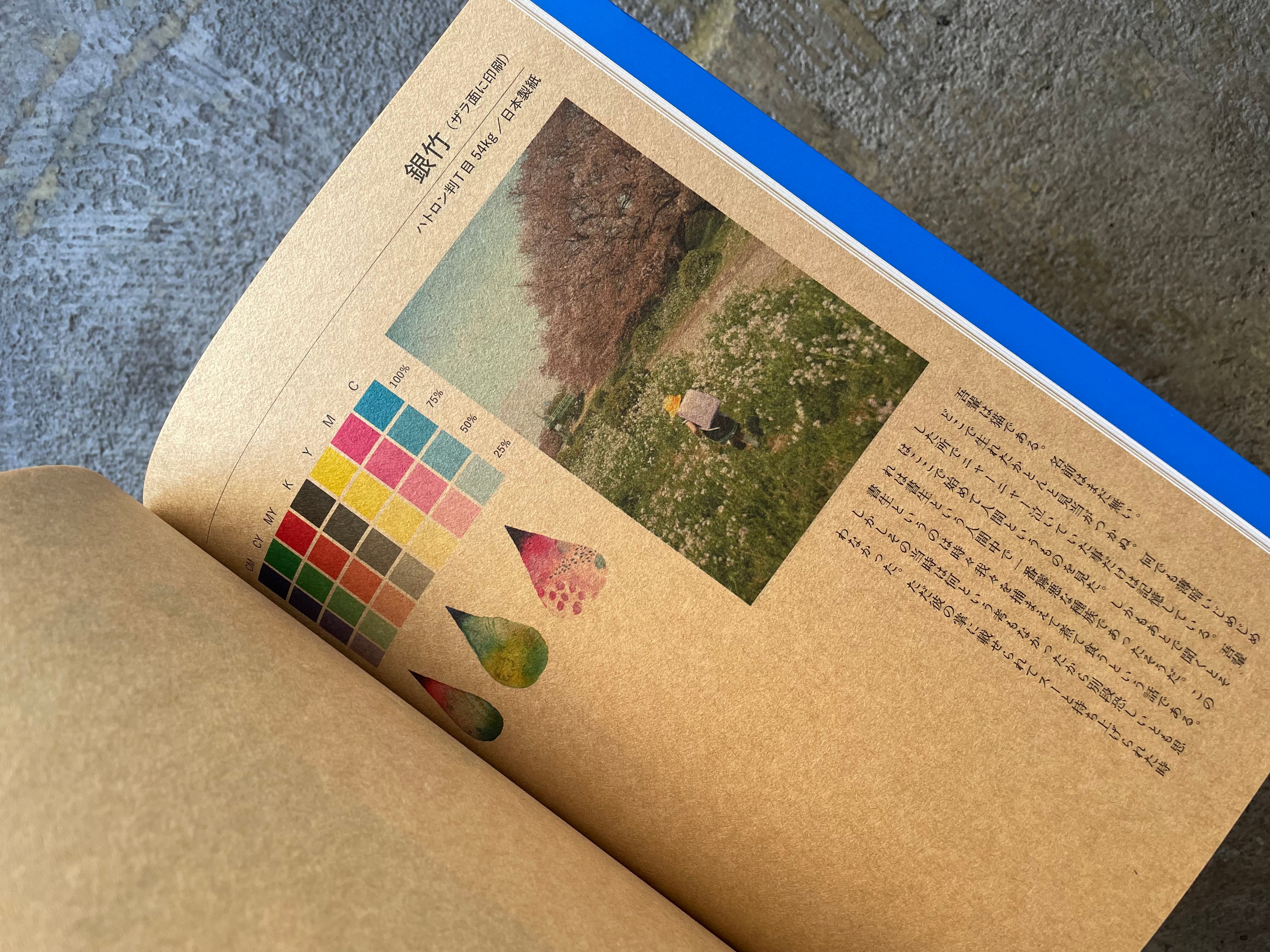 白もの特殊紙・包装用紙サンプルBOOK | STANDARD BOOKSTORE