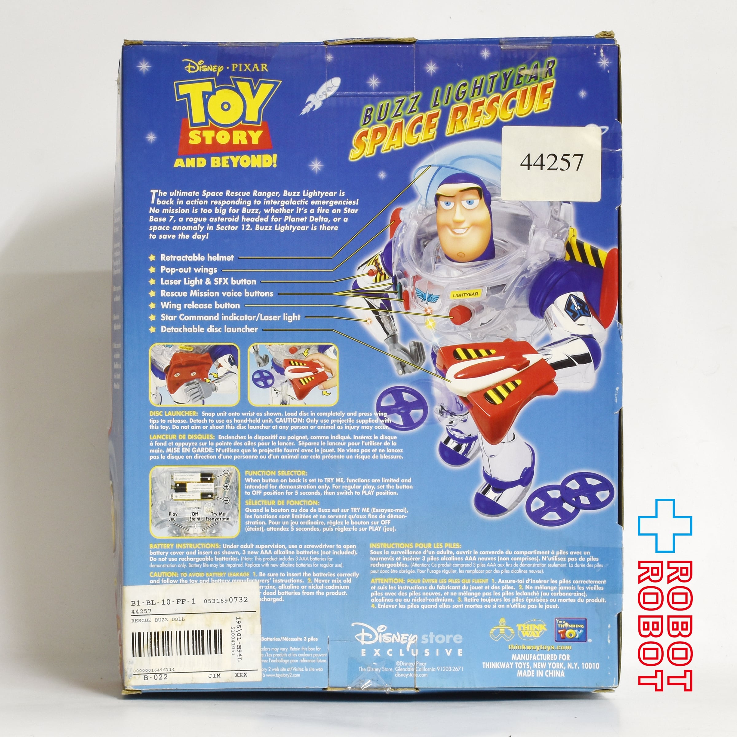 ディズニーストア限定 シンクウェイ社 トイ・ストーリー スペース