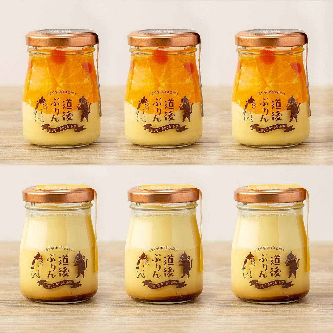 Cセット：人気2種セット | 道後ぷりん