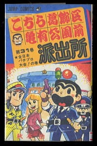 超マン 全2巻揃い」 初版 唯一の単行本 永井豪 集英社・ジャンプ