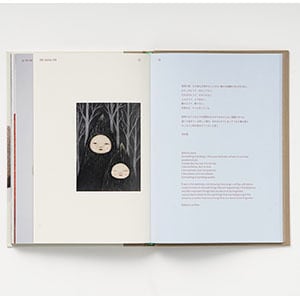 中村萌 作品集「before the dawn」/ Moe Nakamura art book「before