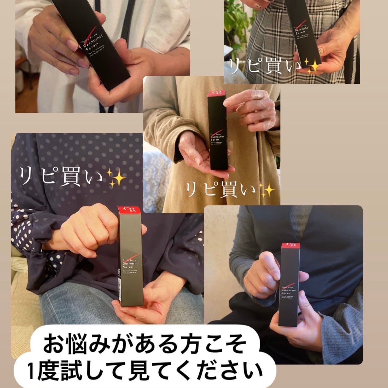 ダーマショットセラム【注入する美容液】 | 【ダーマショットセラム