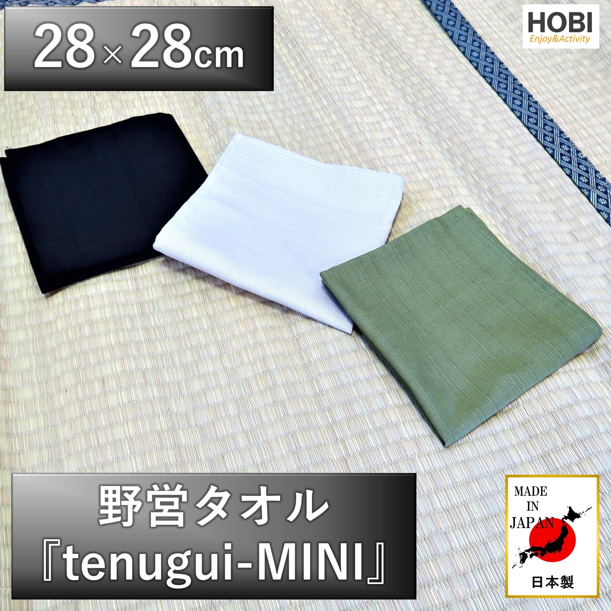 超速乾!!】野営タオルtenugui-MINI(28×28cm) [HOBI]【日本製】遠州染め