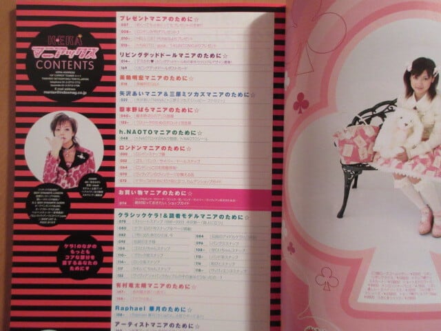 KERAマニアックス』 発行：インデックス・マガジンズ | 月面堂