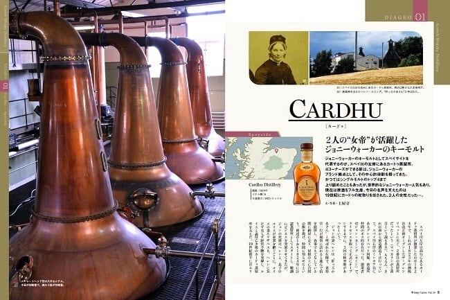 ウイスキーガロアVol.50 | JWRC ONLINE SHOP