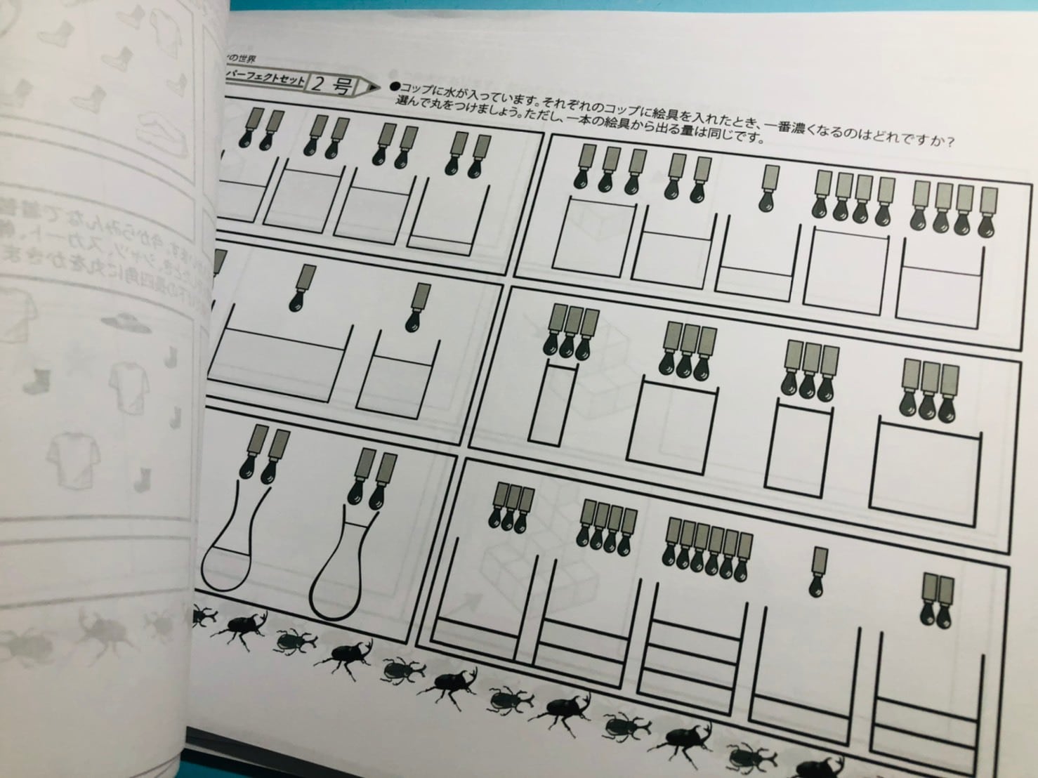 年中さんパーフェクトセット2号 | TSUBASA通信教育ネットショップ