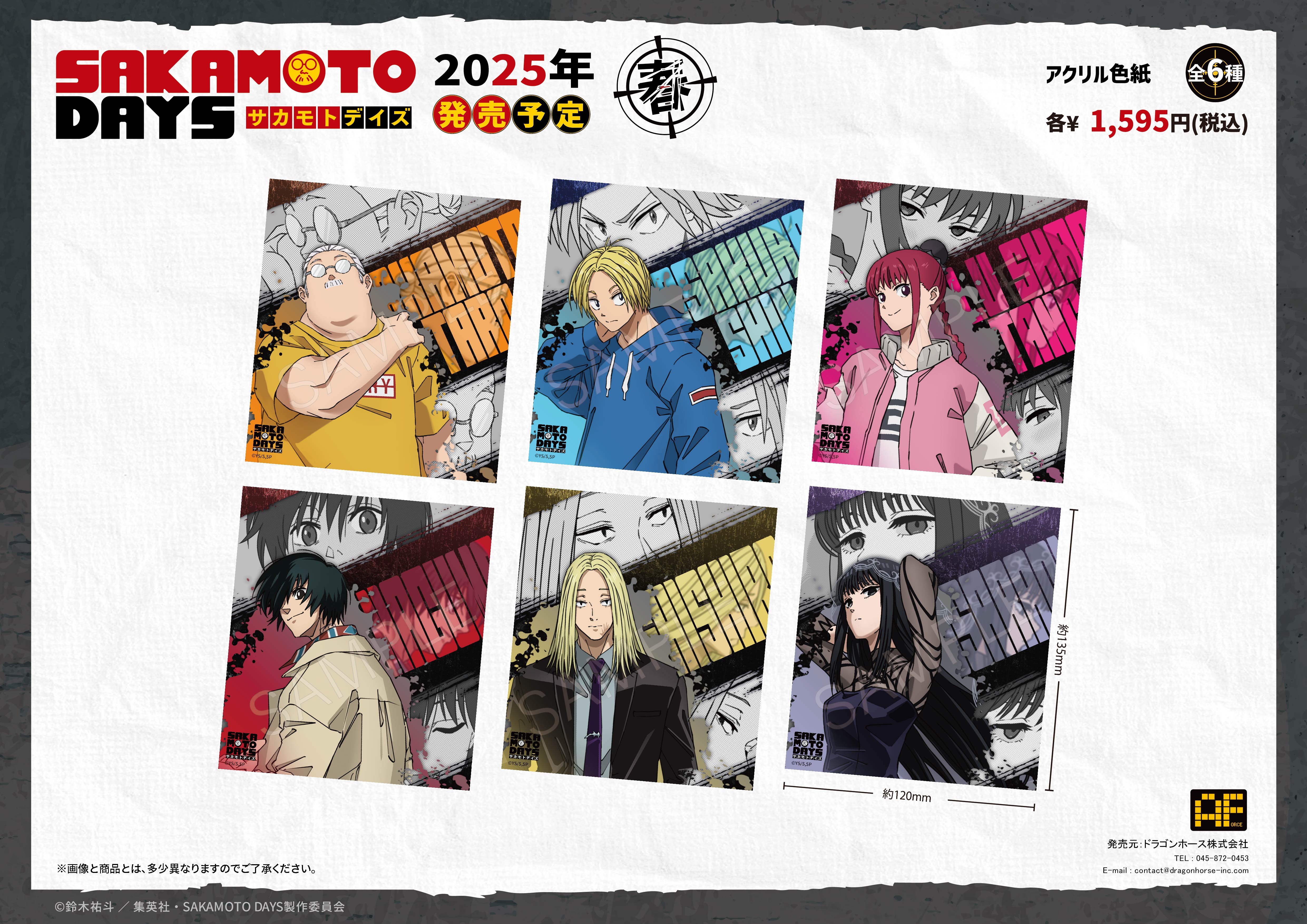 AFORCE『SAKAMOTO DAYS』 アクリル色紙 | AFORCE VISION
