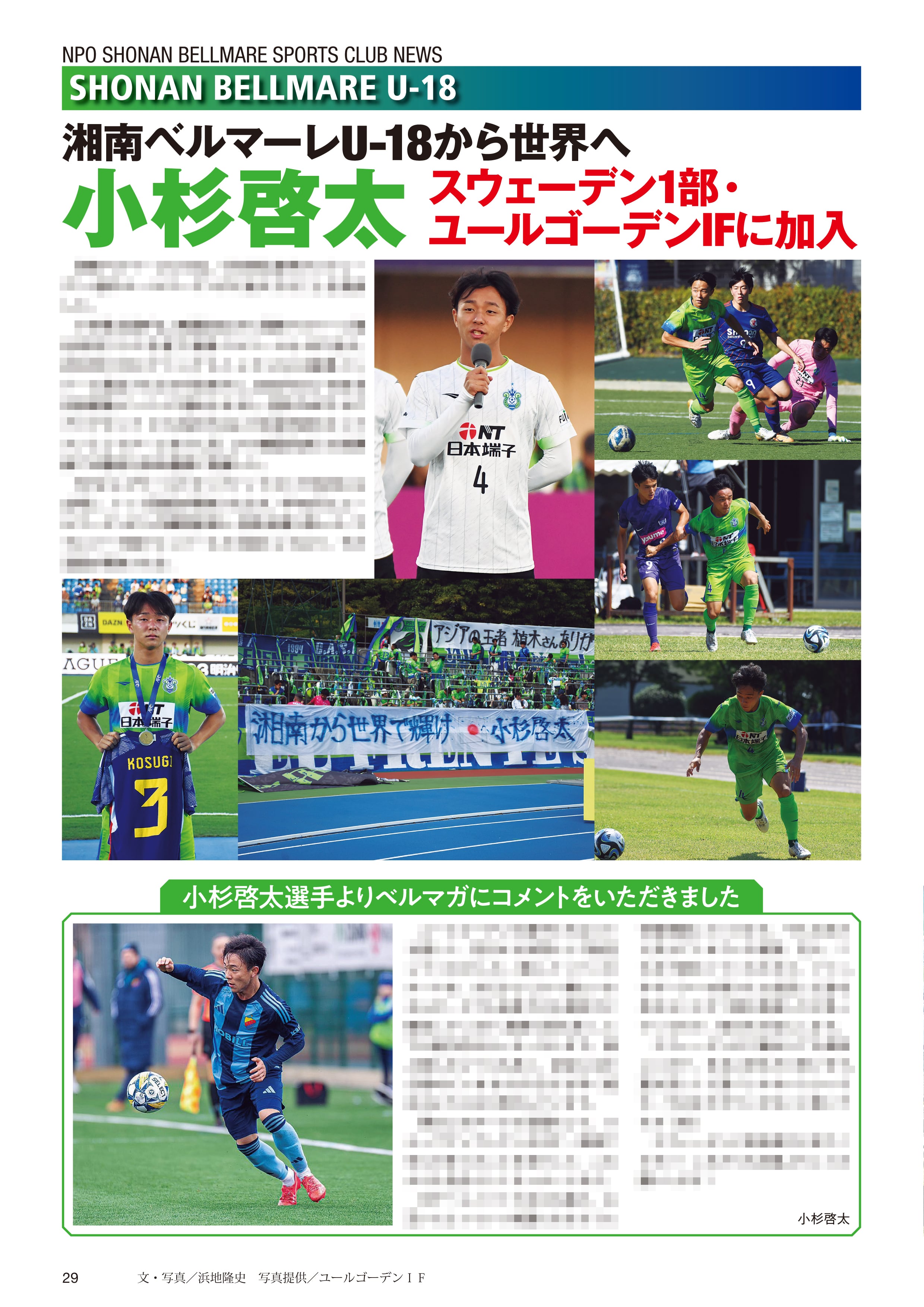 ベルマガ10号 ※2024年5月発売 | ベルマガ編集部