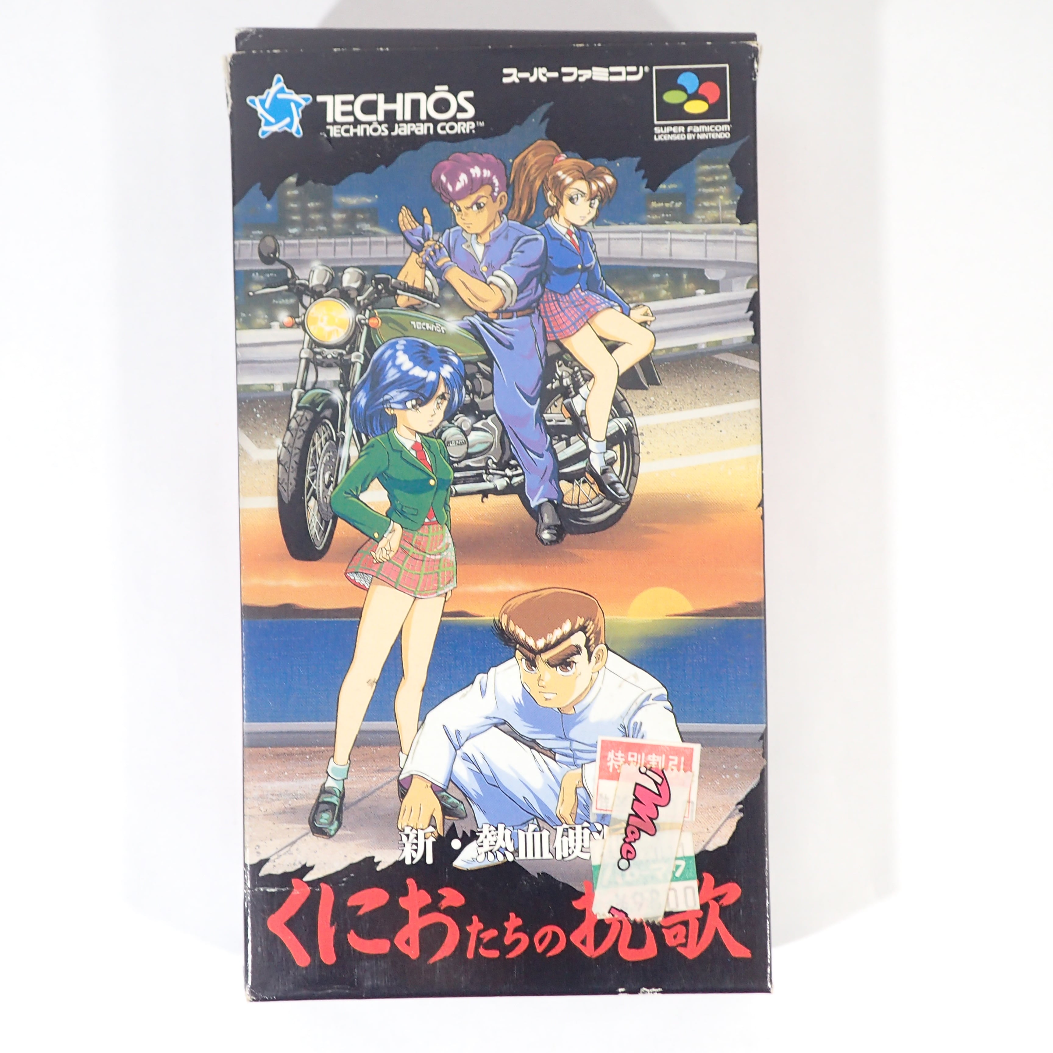 SFC】新・熱血硬派 くにおたちの挽歌 - Shin Nekketsu Kouha: Kunio
