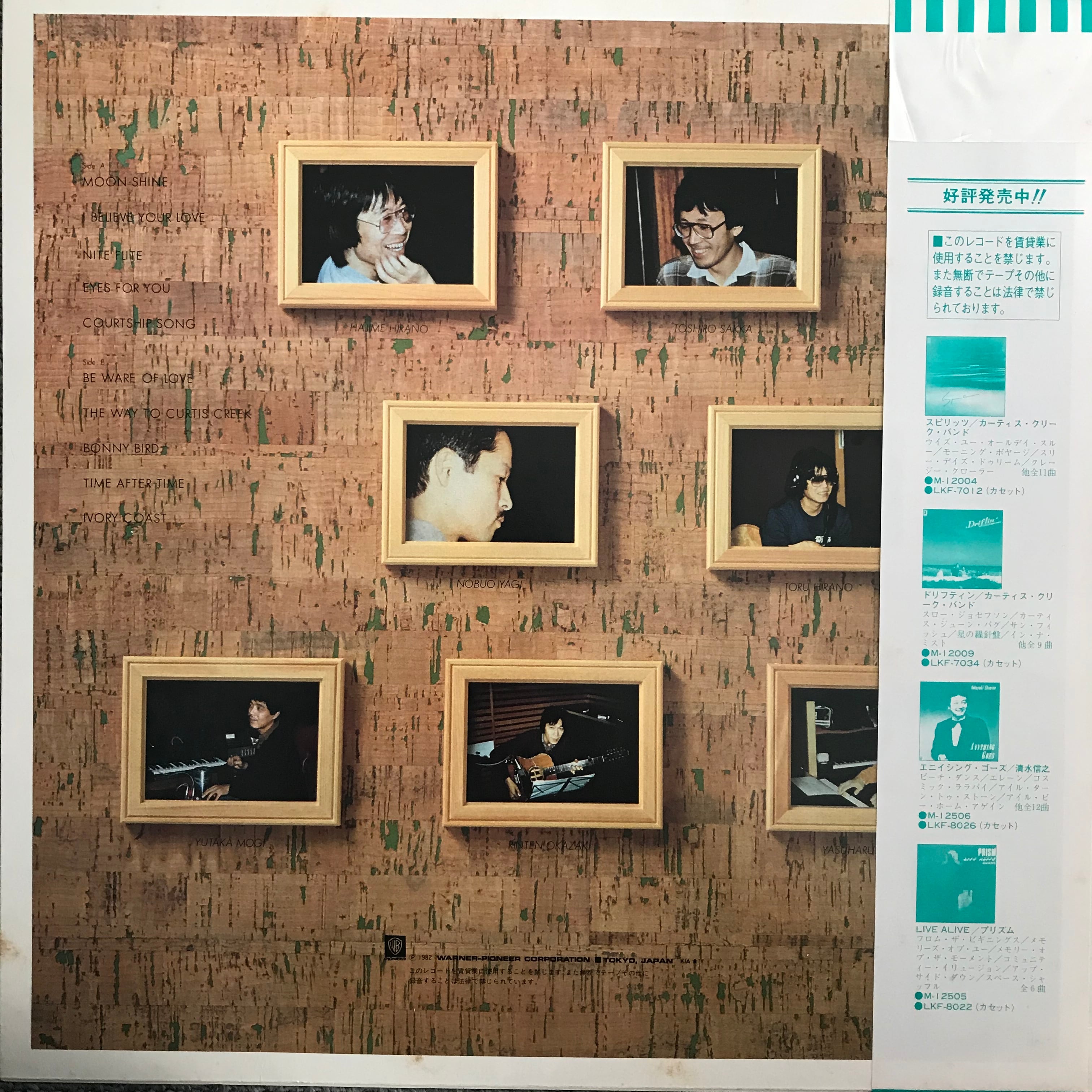 カーティス・クリーク・バンド / ラブ・ソングス | PASSTIME RECORDS