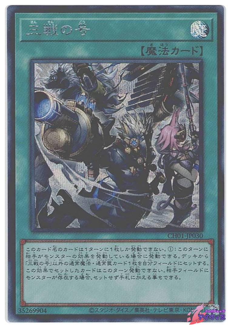 The Fallen ＆ The Virtuous [プリシク] [ランクA