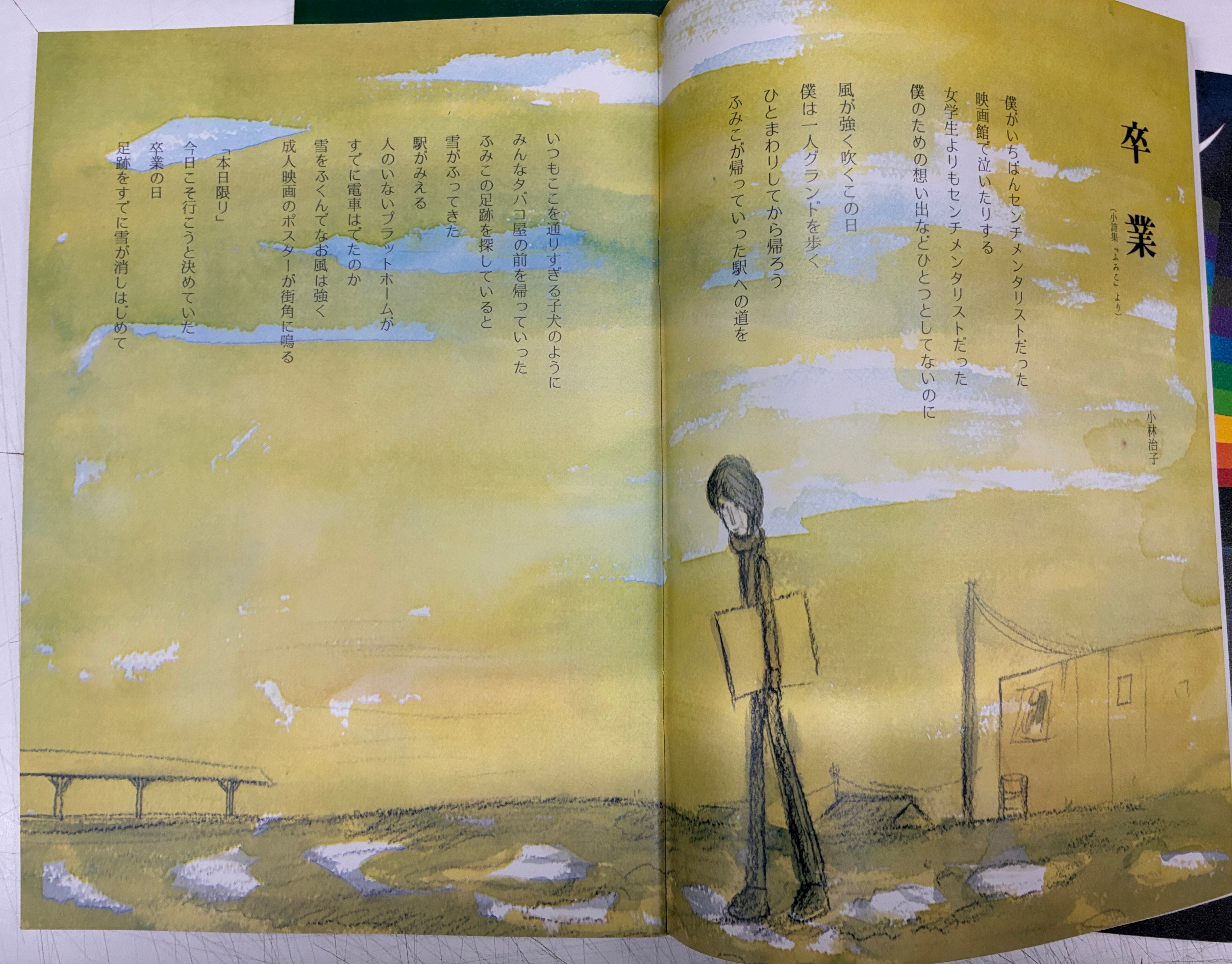 詩とメルヘン 復刻版 創刊号から5号 1973年 サンリオ出版 | トムズ