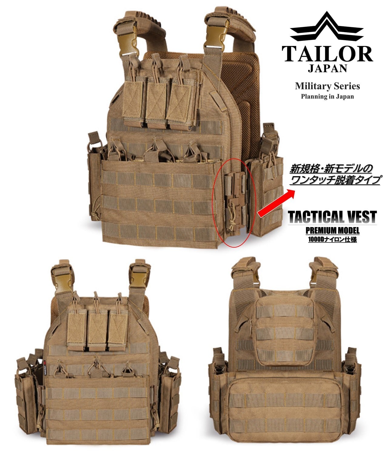 公式【TAILOR JAPAN/テイラージャパン】 タクティカルベスト プラウド