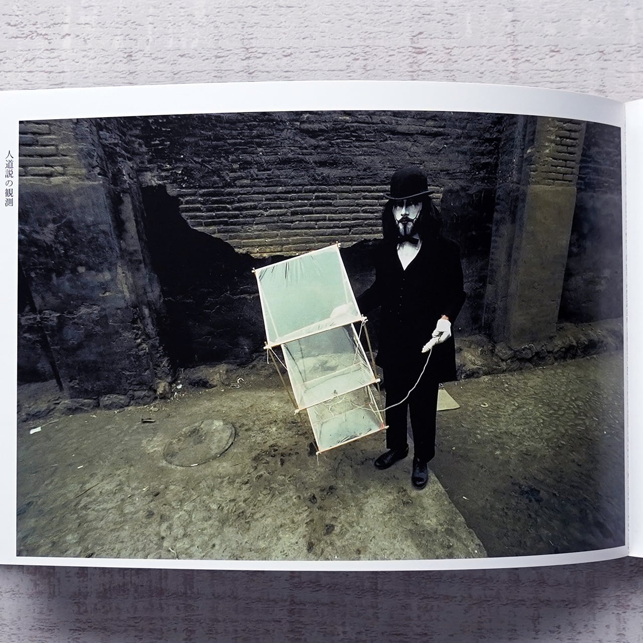 写真屋・寺山修司 ―摩訶不思議なファインダー 田中未知 編 | タイム