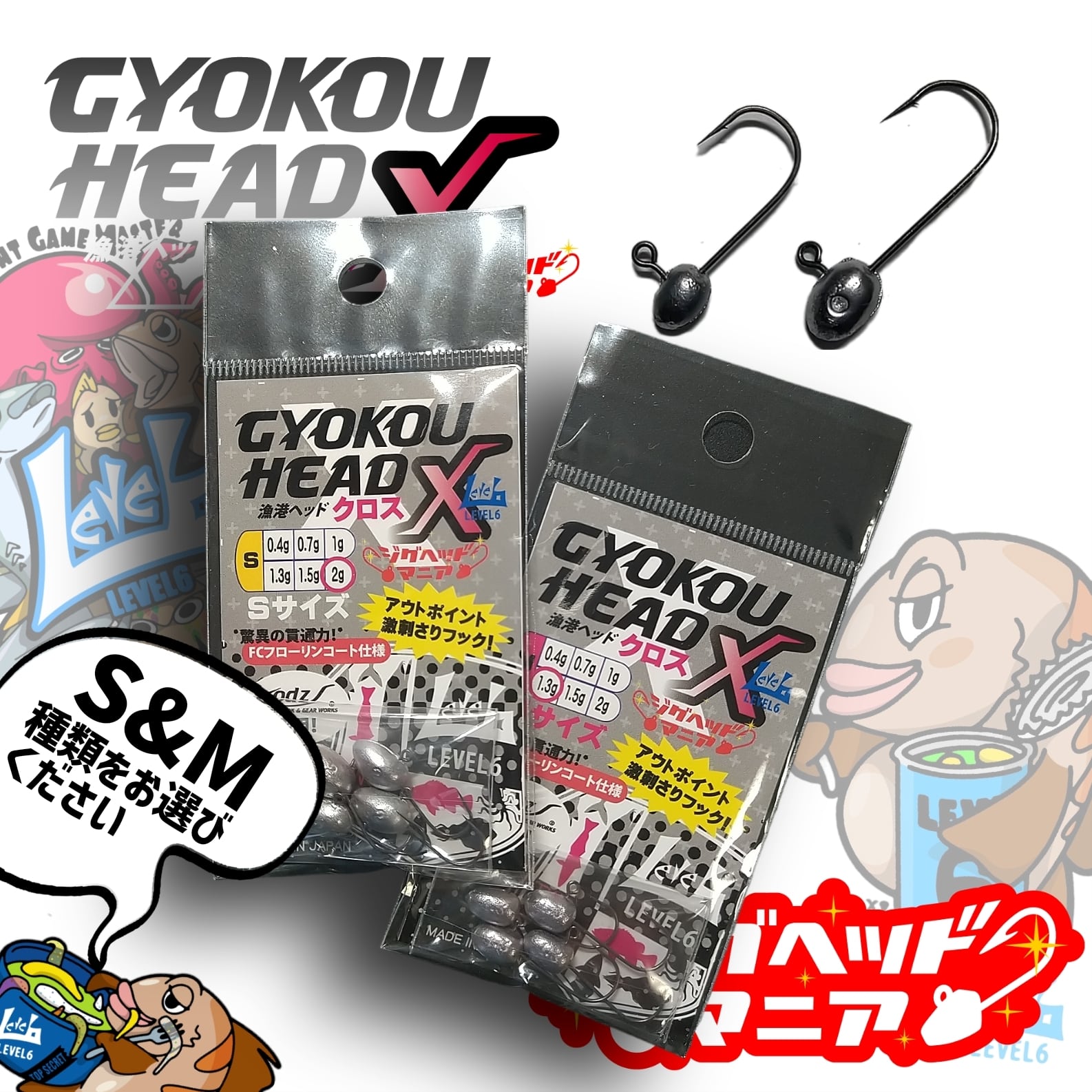 ノーマルパック】漁港ヘッドクロスS(#10)·M(#8) 各ウエイト | レベロク