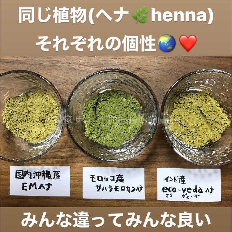 インド産【オレンジ】eco-veda ヘナ・ラクシュミー社 | ヘンナセレクト