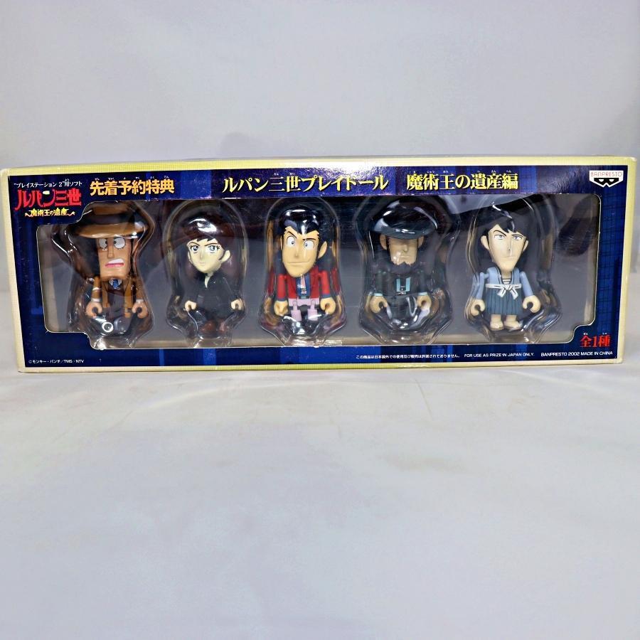 ルパン三世プレイドール 魔術王の遺産編 PS2ソフト先着予約特典 | エレ