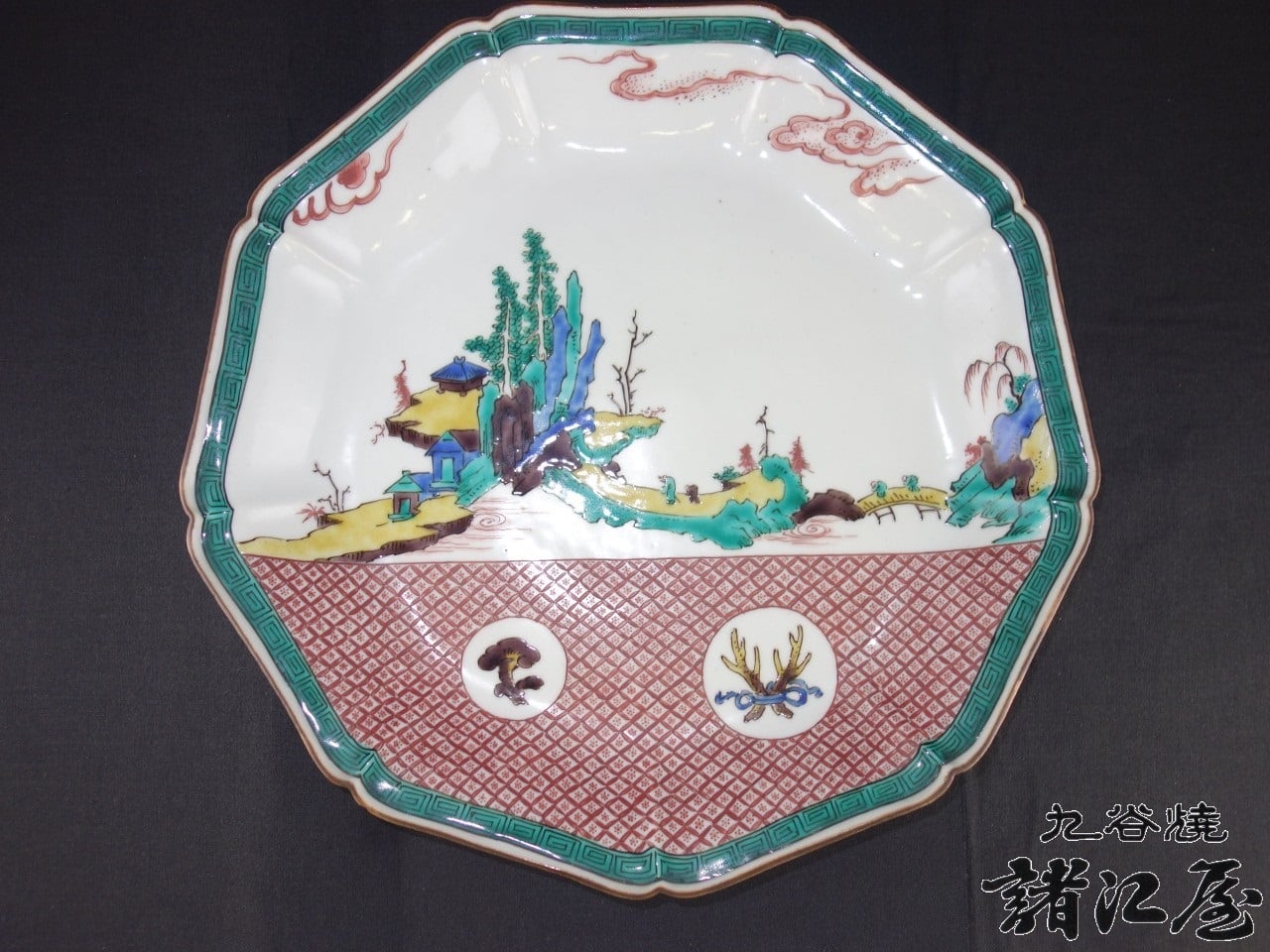初代徳田八十吉作 飾皿 色絵山水文 | 九谷焼と和食器の通販サイト