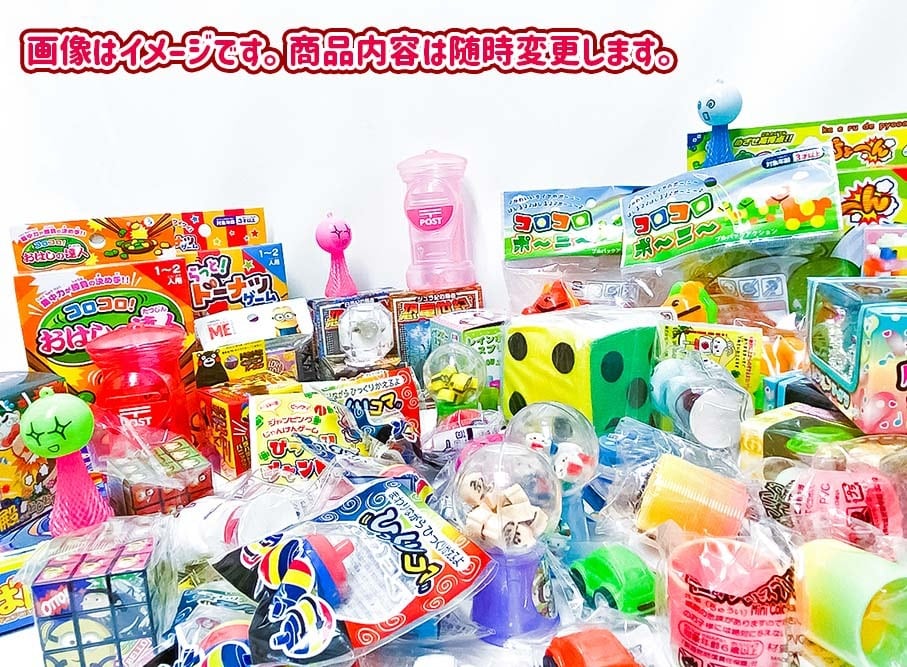 輪投げ射的景品セット 100個入 | アイテムショップいち屋