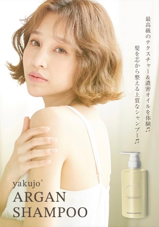 アルガンシャンプー500㎖◇ヤクジョシリーズ | aspire358
