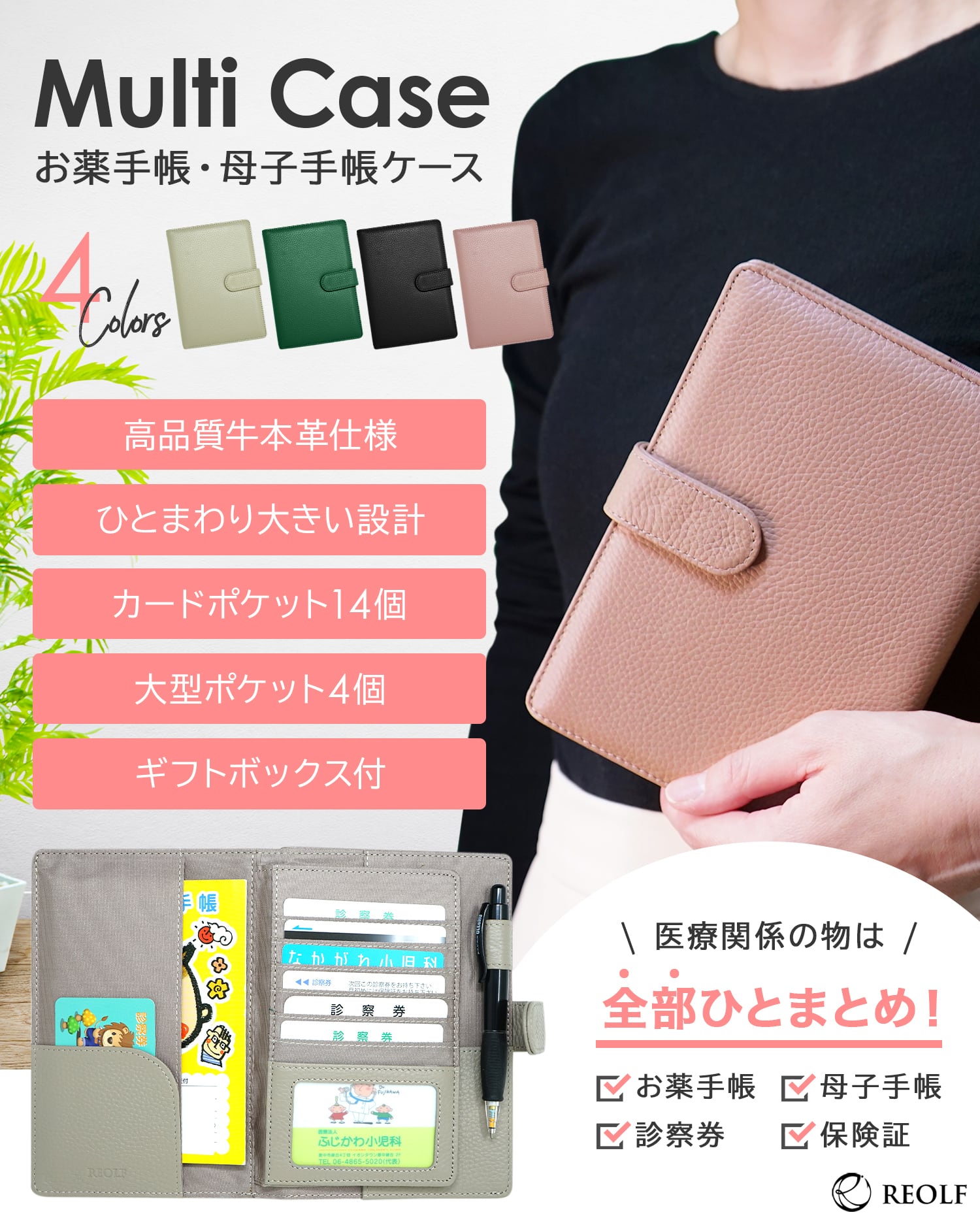 母子手帳ケース お薬手帳 おくすり手帳 ケース 本革 大容量 Sサイズ A6