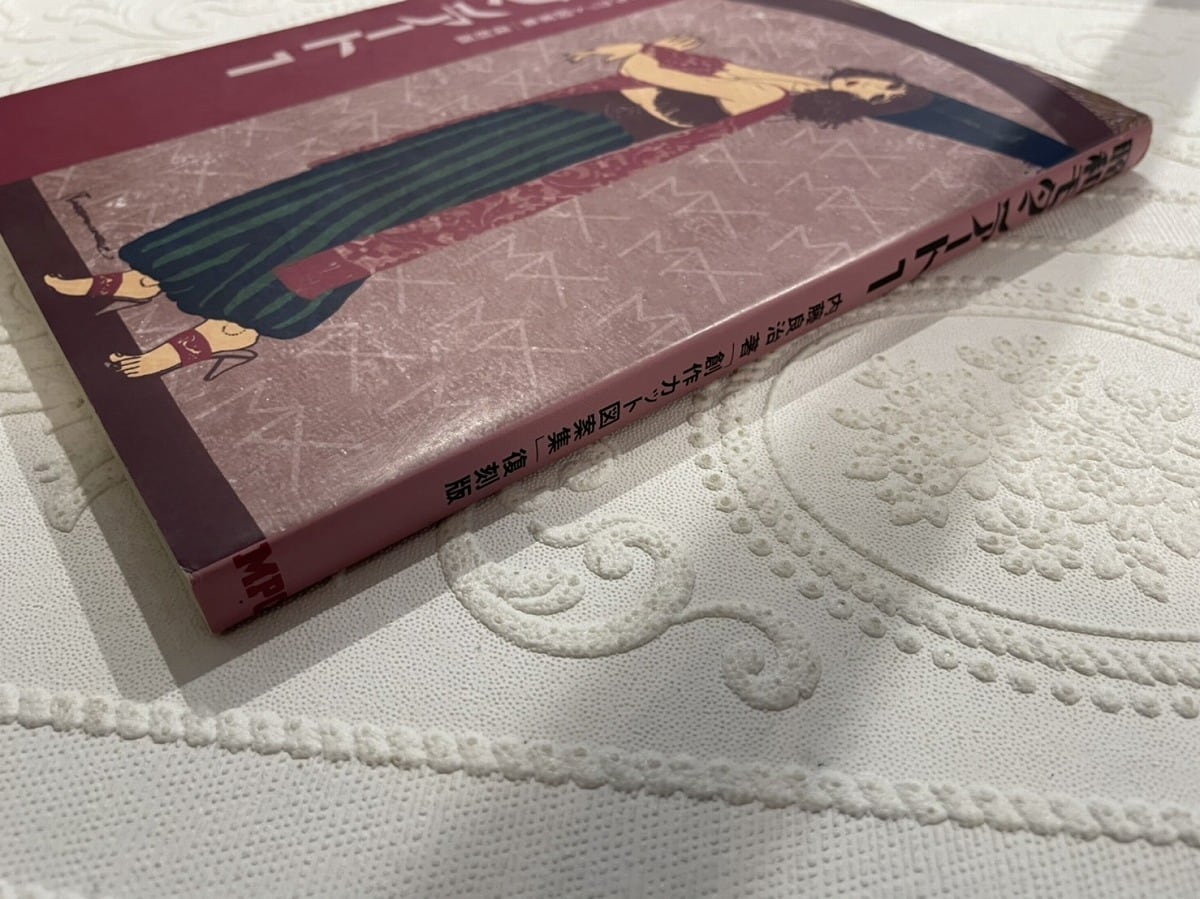 VA412】昭和モダンアート 1 /visual book | KITAZAWA BOOKSTORE