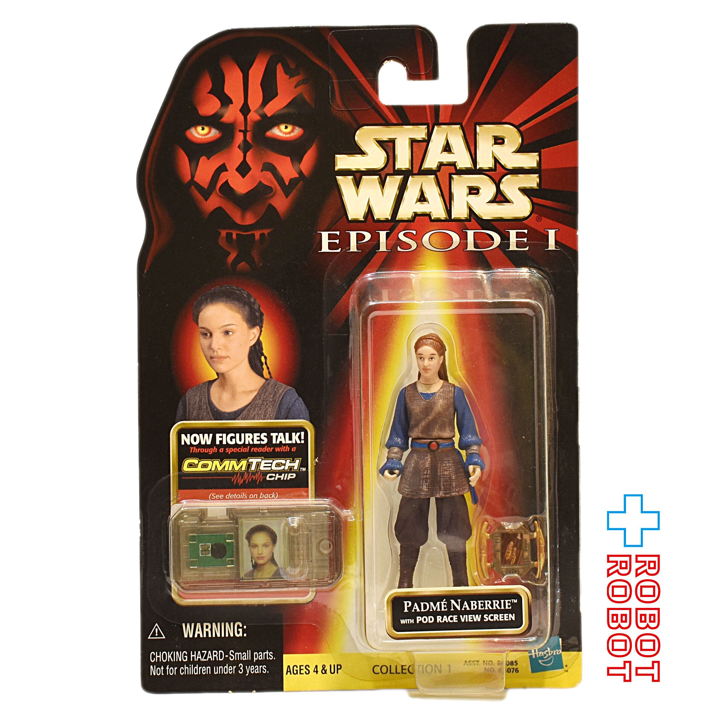 スター・ウォーズ EP1 コムテック パドメ・ネイベリー ナビリー