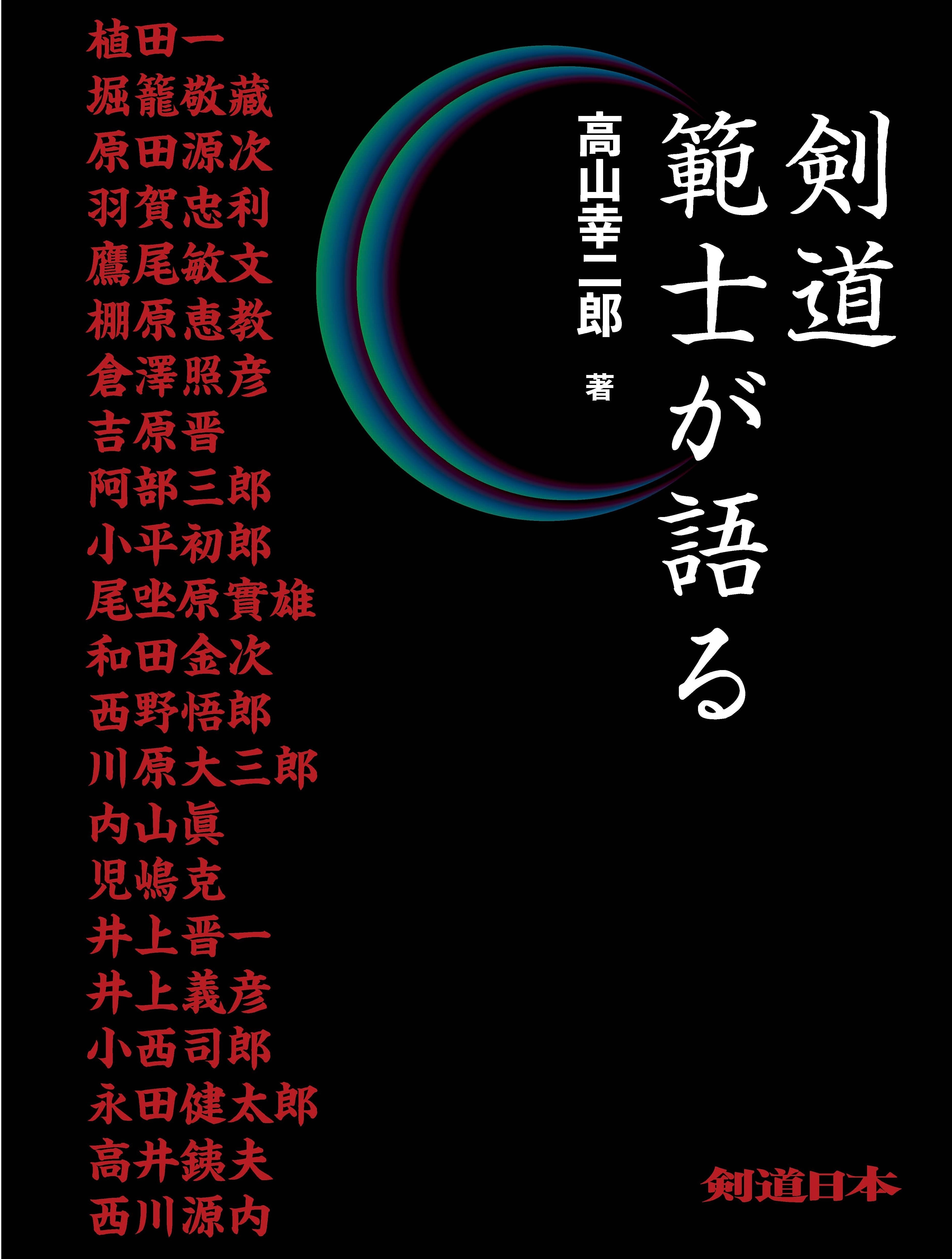 剣道日本オフィシャル通販サイト