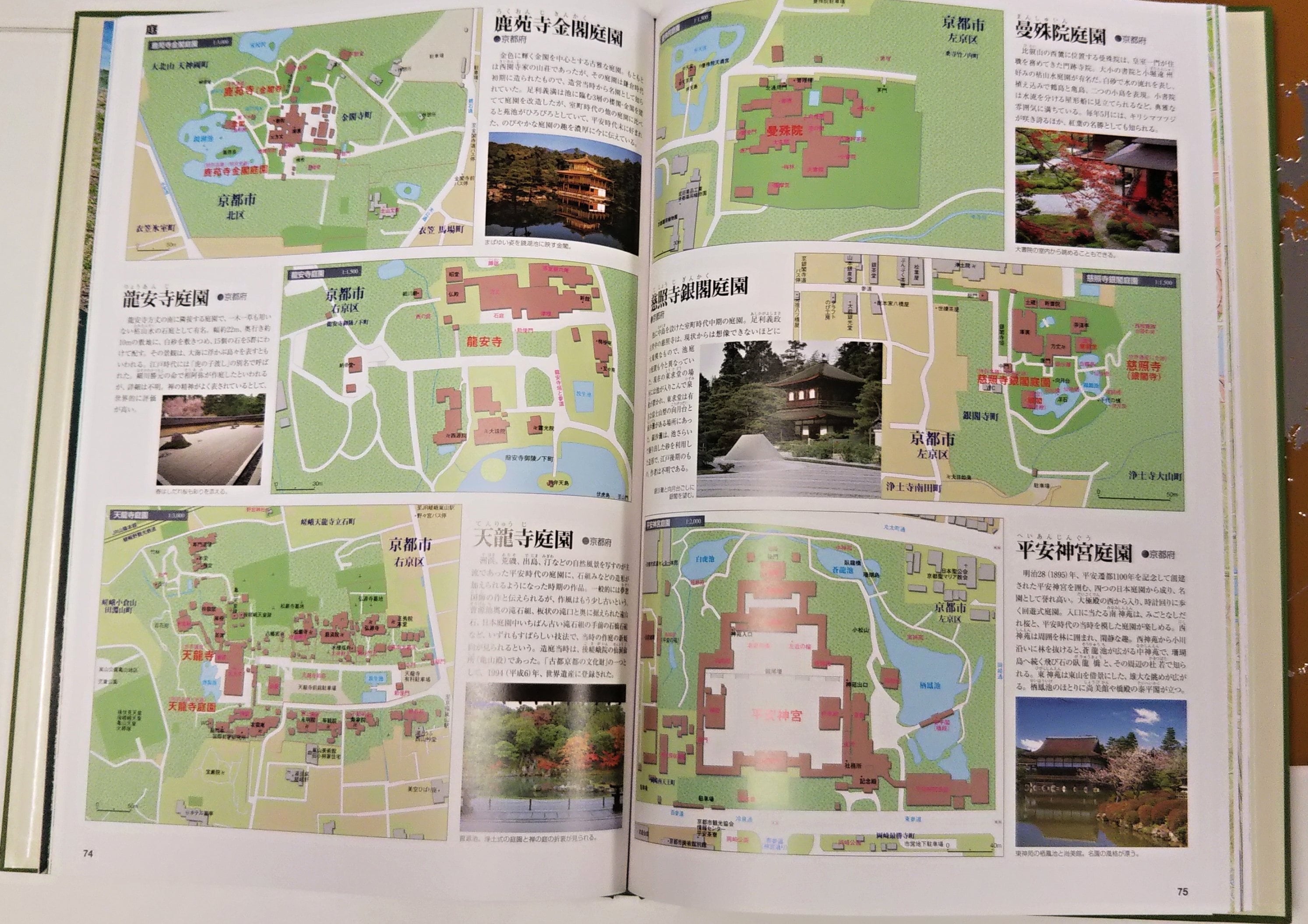 日本大地図」全3巻 2013版版 上製本 / オールカラー 販売：ユーキャン