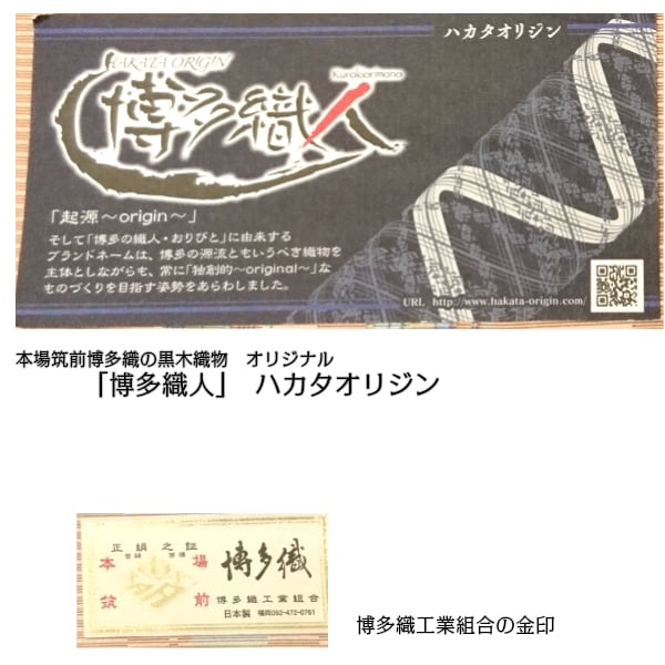 本場筑前 博多織 名古屋帯 黒木織物 正絹 ピンク 象 唐草 金印 金証紙
