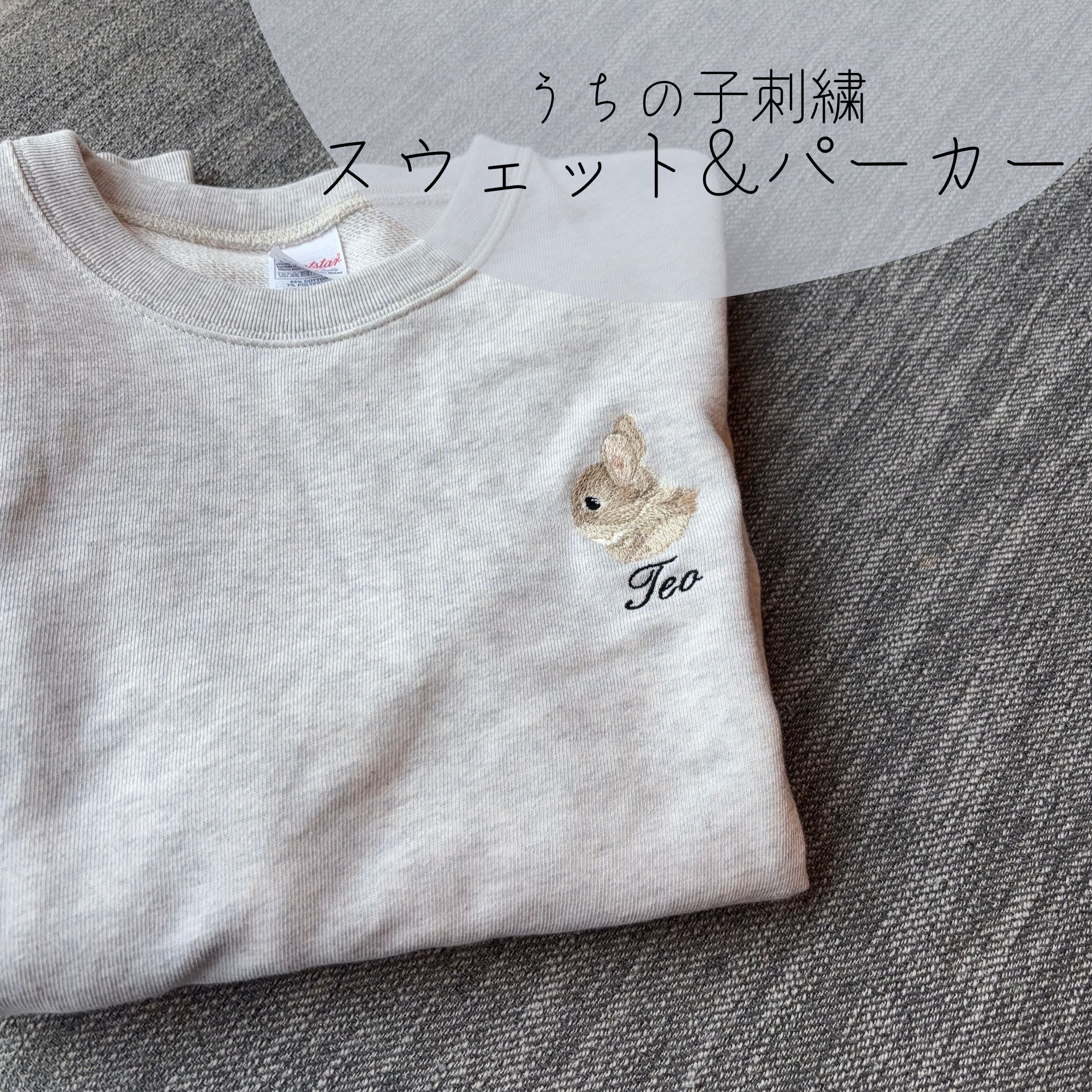 うちの子刺繍グッズ | うさぎ刺繍・ハーネス作家 Shijimi Factory