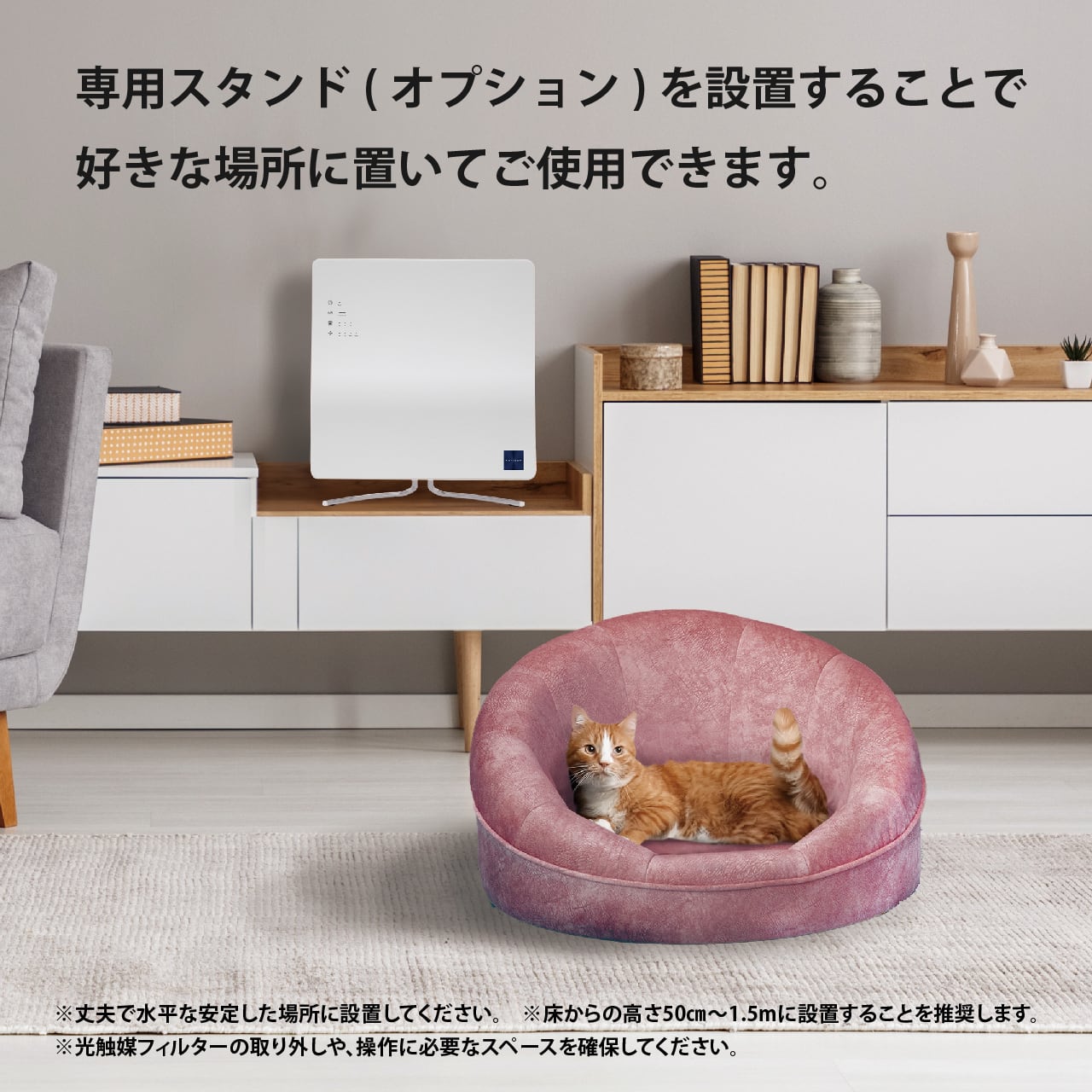 KL-WC01 カルテック光触媒除菌脱臭機 | Pet Salone