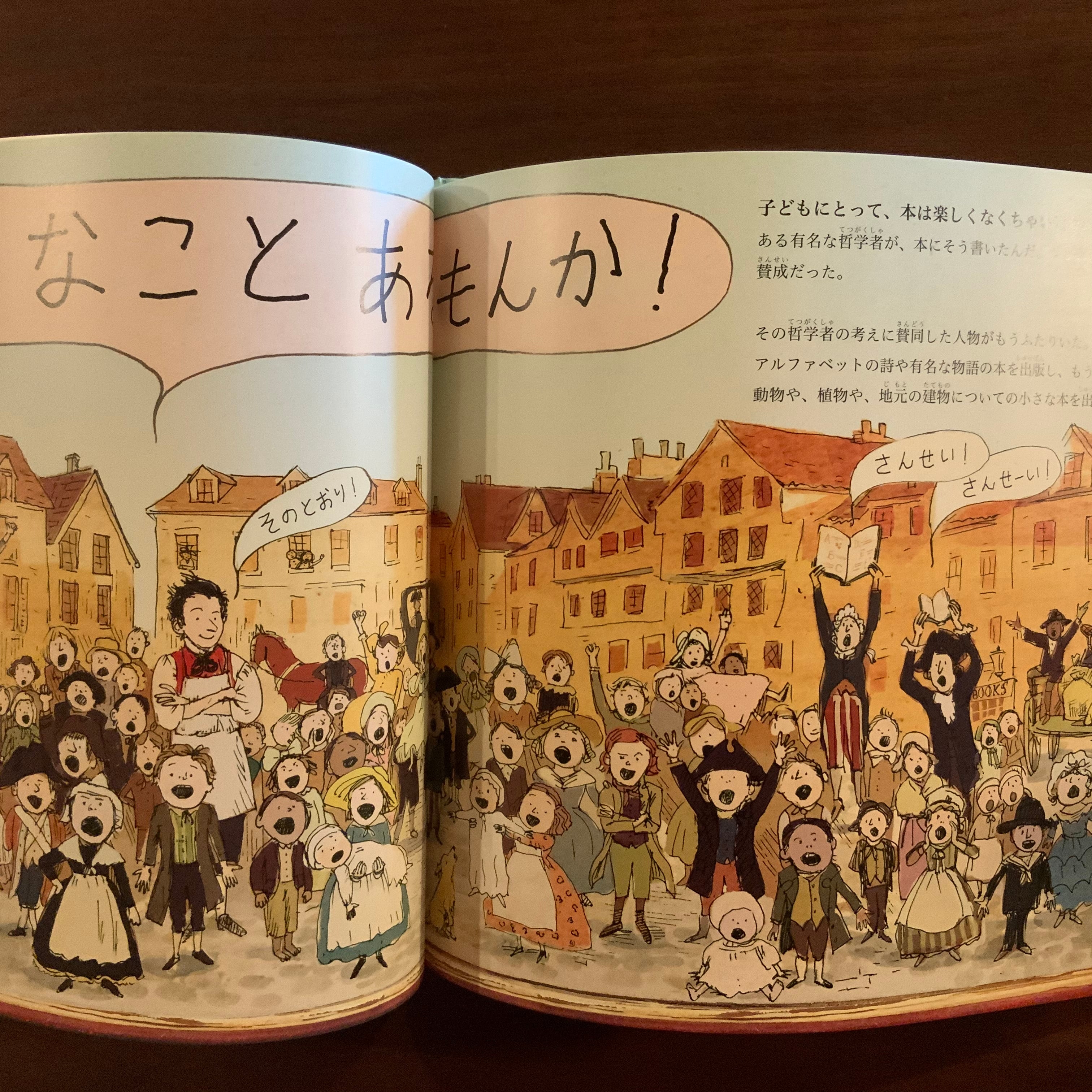 子どもの本の世界を変えた ニューベリーの物語 | 絵本のこたち