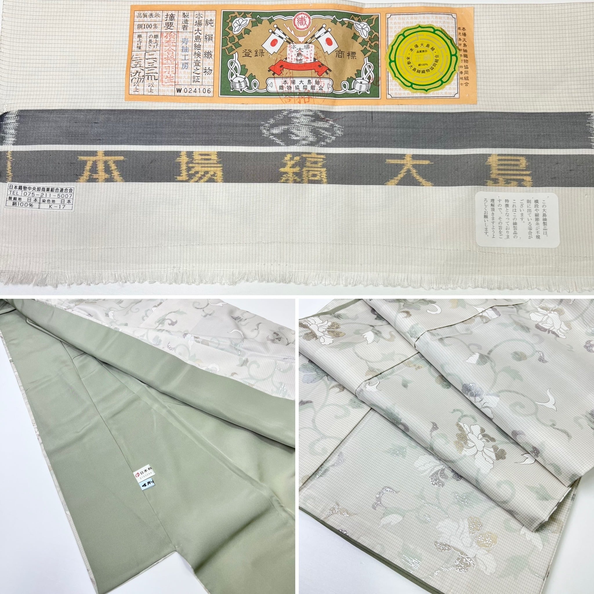 新品未使用品【本場縞大島紬】寿紬工房 お仕立て上り 正絹 小紋 s712