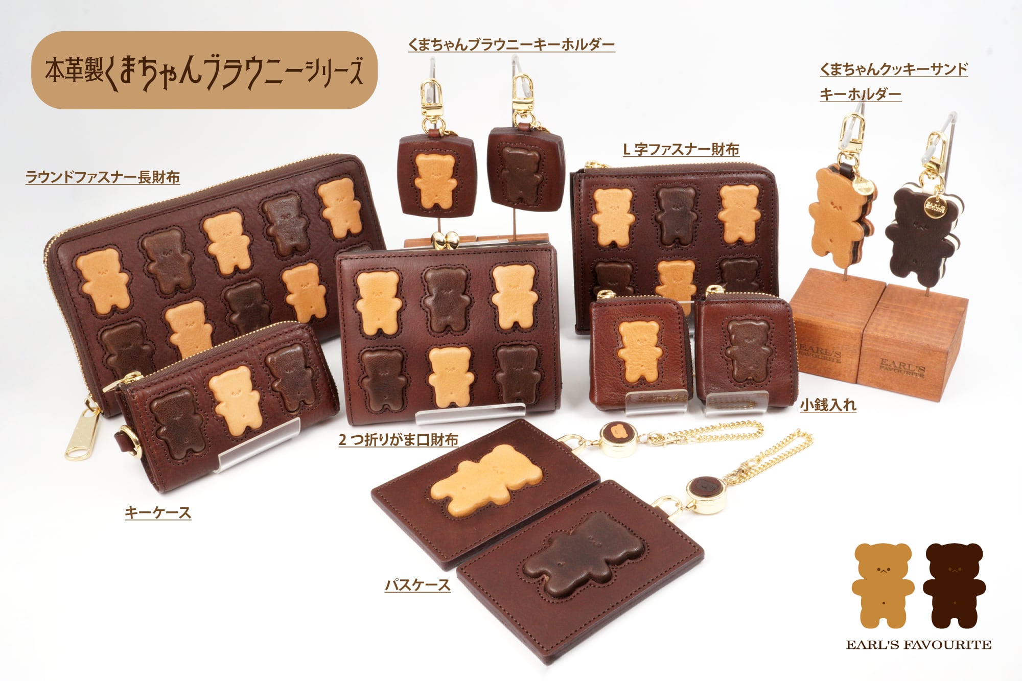 くまちゃんブラウニー2つ折りがま口財布（本革製）／お菓子な革小物