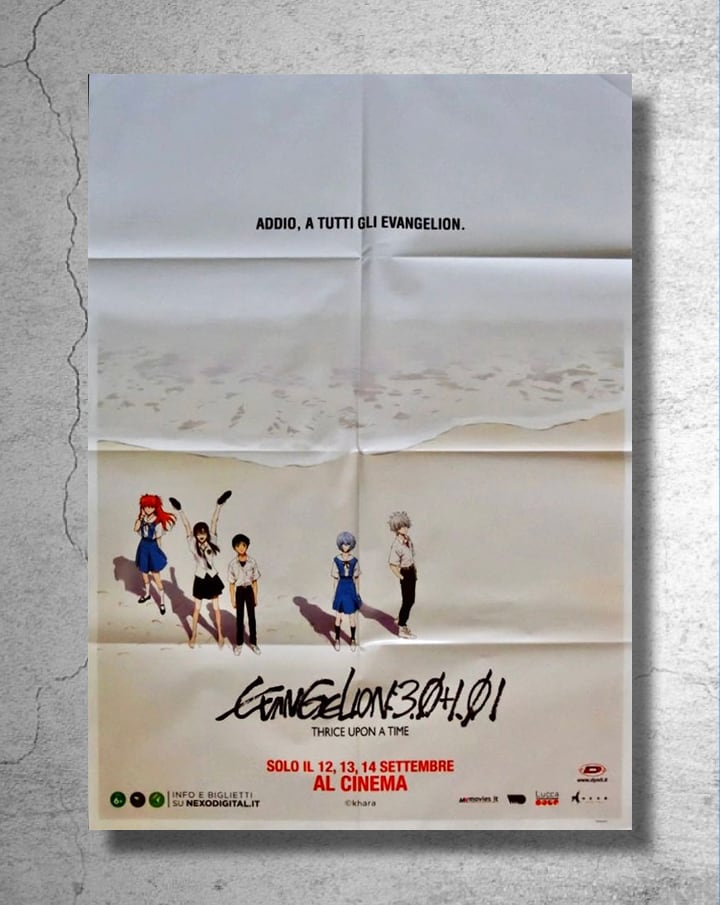 アニメ映画「天空の城ラピュタ」希少なフランス版ポスター/宮崎駿