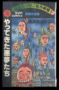 朝日ソノラマ | bananacrepeZ