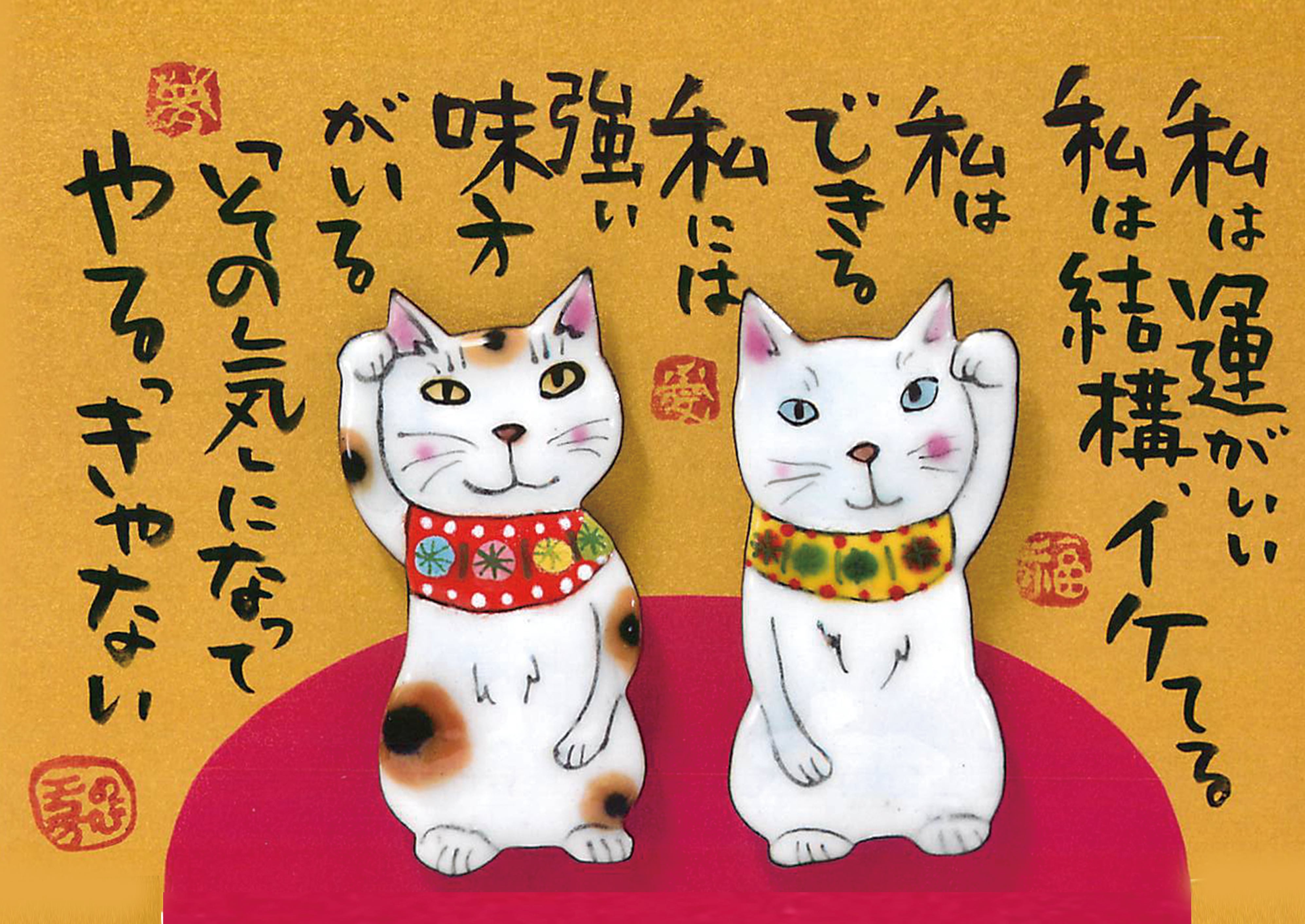 ミニポスター（A4）私は運がいい | のび工房