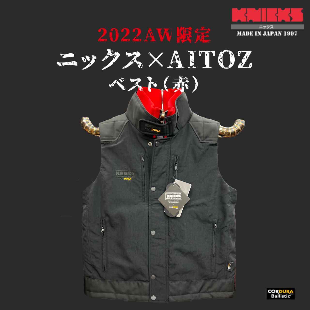 ニックス×AITOZ】限定防寒ベスト（赤） | かじ兵衛 オンラインショップ