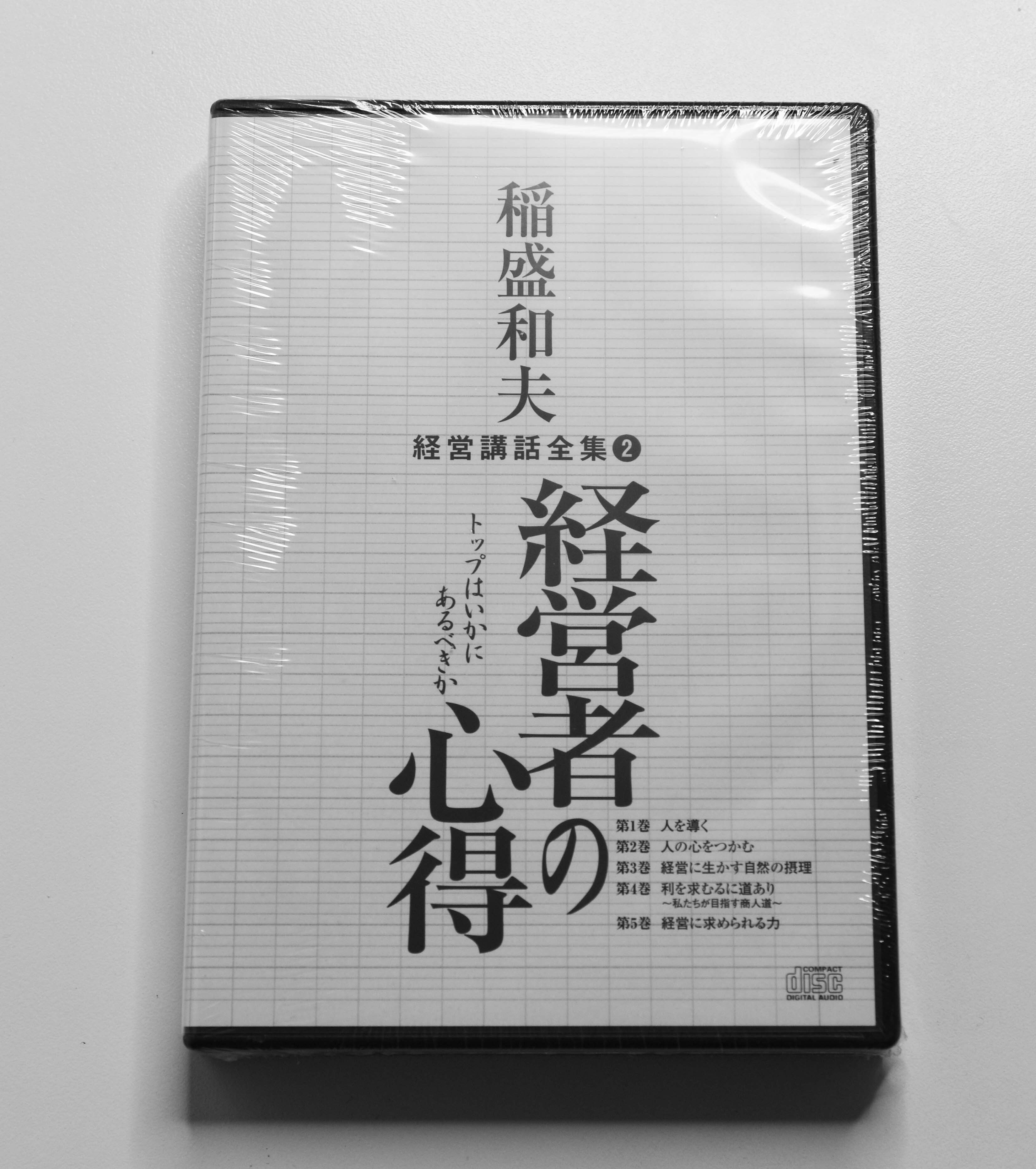 稲盛和夫経営講話全集 8 京セラフィロソフィ II | shuppanbunka