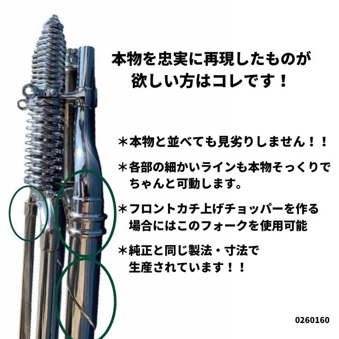 74 スプリンガーフォーク 3°レイク 8インチ オーバーサイズ ロング