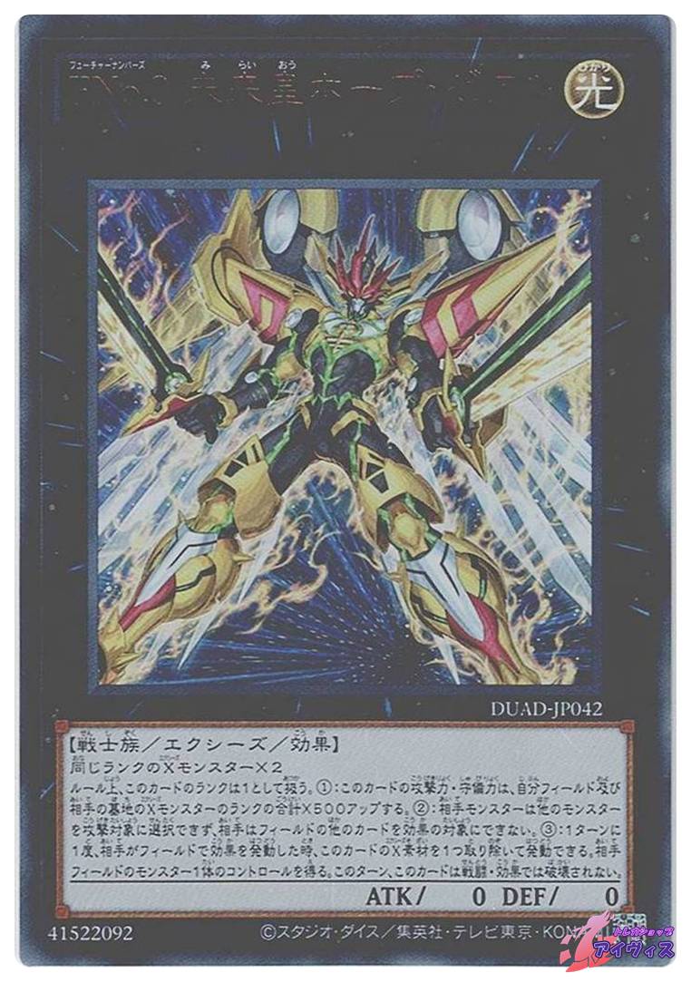 閃刀亜式−レムニスゲート [プリシク] [ランクA] [DUAD-JP069] [遊戯王