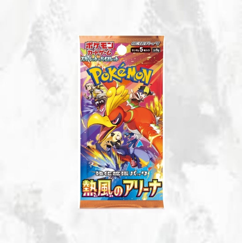 ポケモンカード 強化拡張パックパック 熱風のアリーナ | トレカ