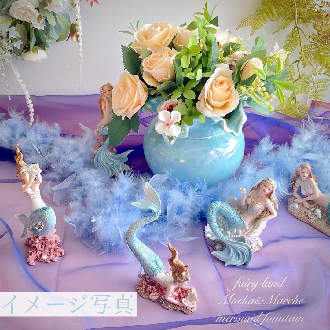 人魚 マーメイド オブジェ 人魚姫 インテリア アクアリウム 装飾