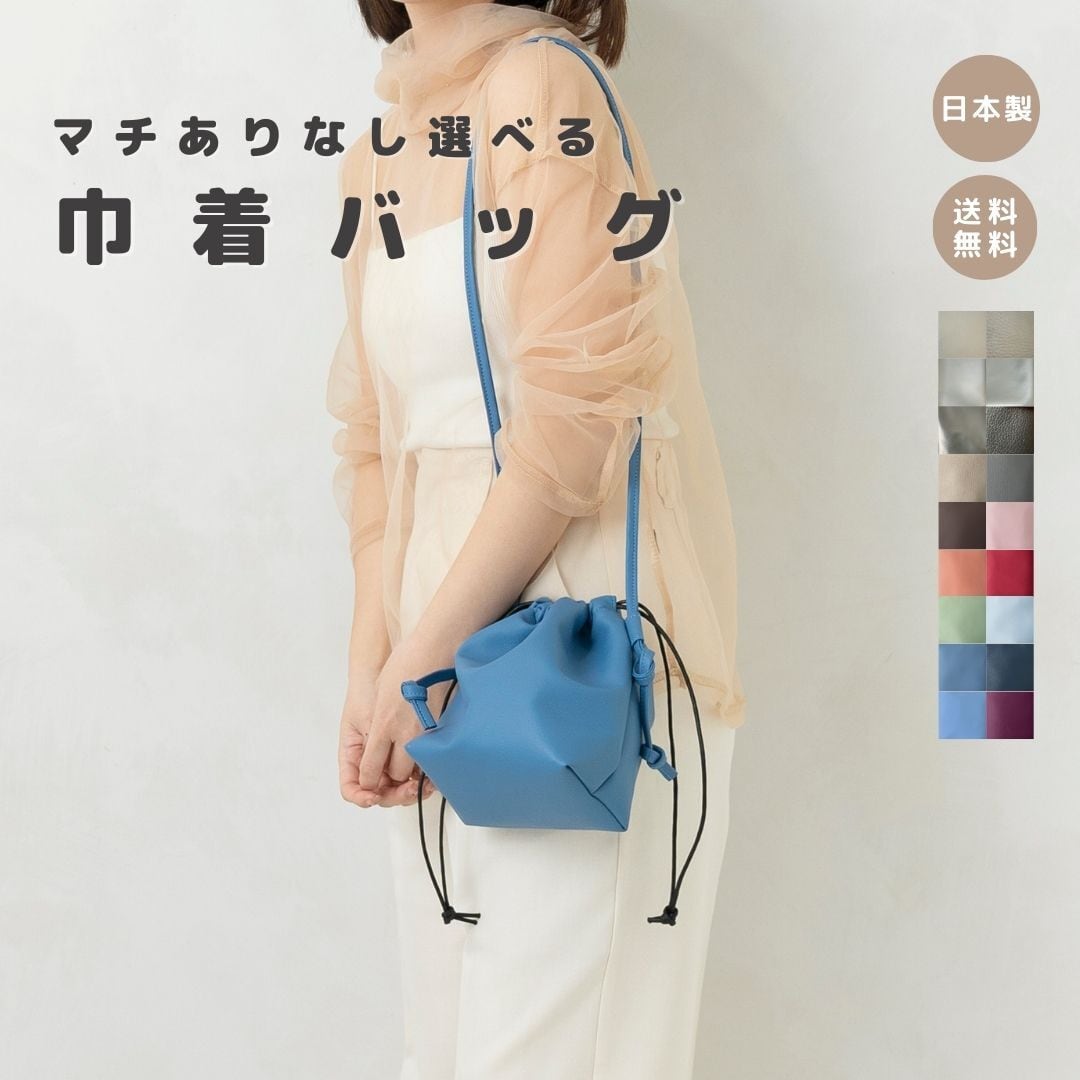 巾着バッグ 】 | tonto