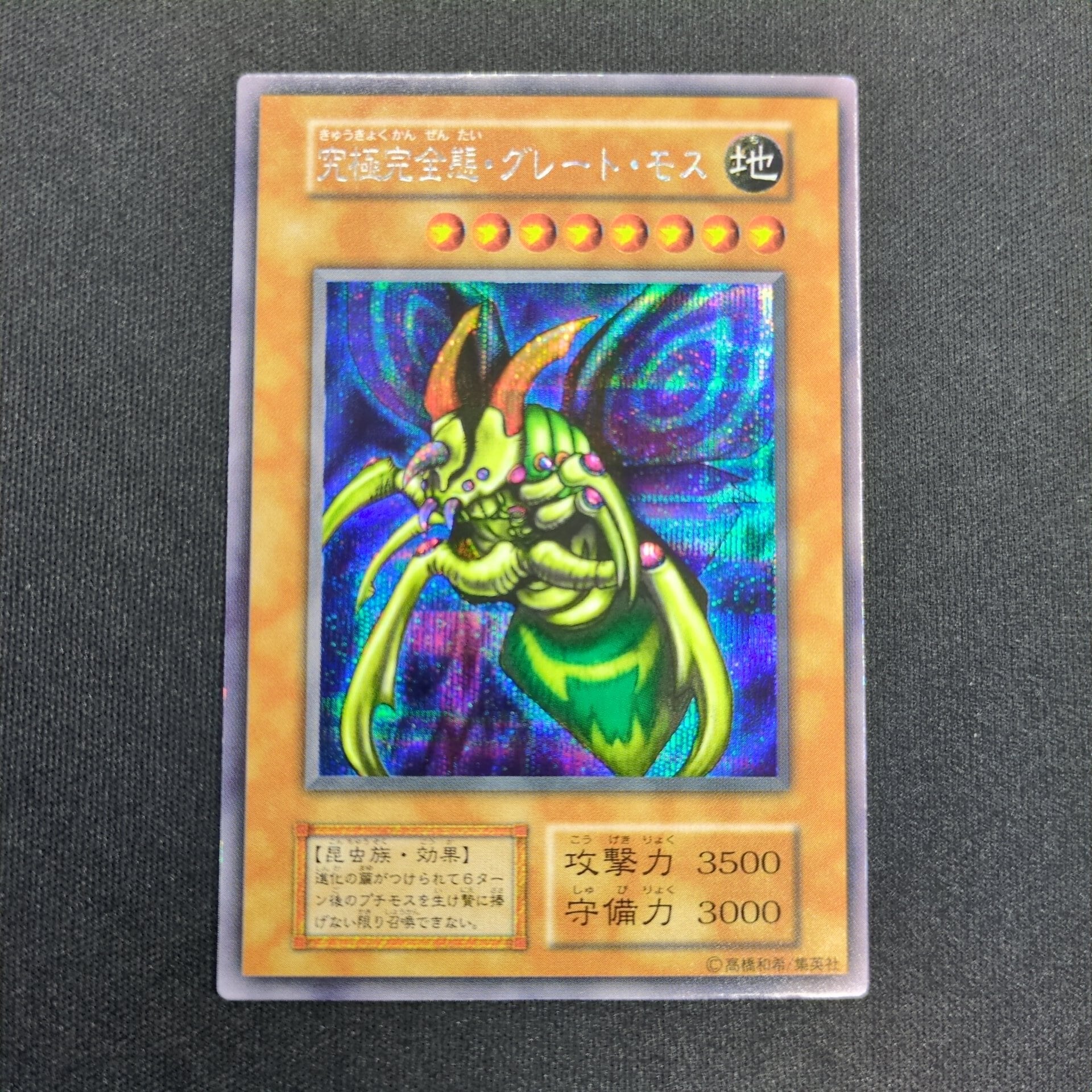 遊戯王 | トレカ専門店 Wonder Liz通販店 ワンダーリズ