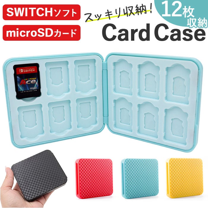 Nintendo switch ソフトケース 通販 ニンテンドースイッチ 任天堂