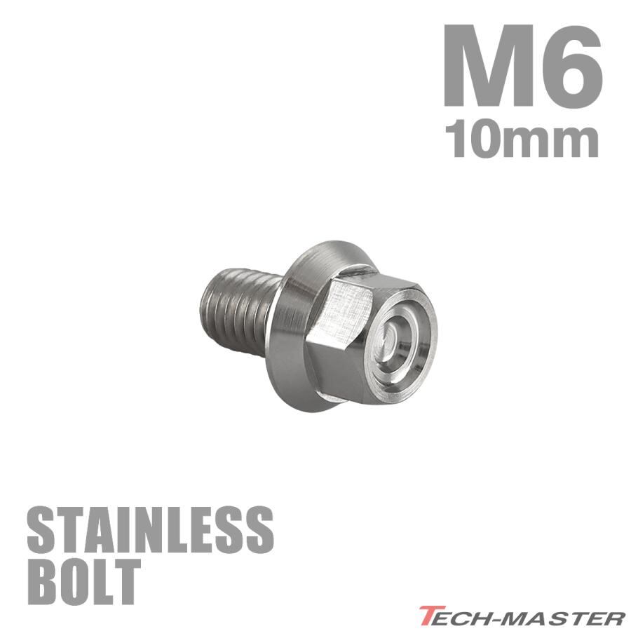 ステンレスボルト M6×10mm P1.0 六角ボルト CNC ヘキサゴン キャップ