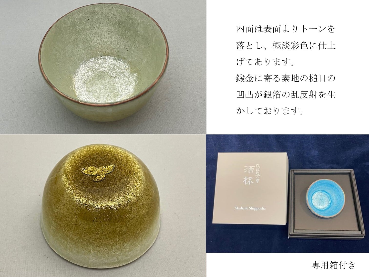 総銀張七宝酒杯 小 | SUWAプレミアム