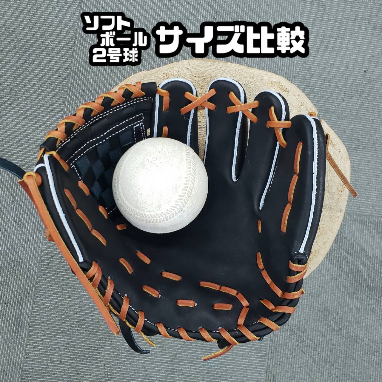 Greedy グリーディーグラブ 内野用 ブラック ゴムソフトボール用 軟式